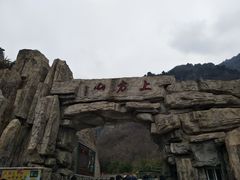 -上方山云水洞