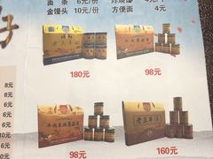 菜单-老三羊汤【北兴隆街店】