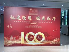 -大连市规划展示中心