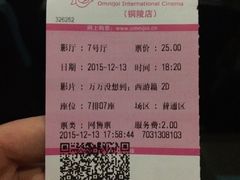 -幸福蓝海国际影城(铜陵店)