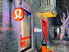 -lululemon(新天地店)