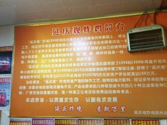 -延庆观炸鸡(淮北街总店)