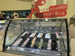 -米开朗冰淇淋博物馆