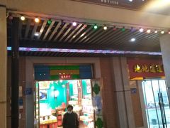 门面-武汉冠生園(吉庆街店)