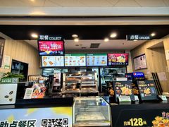 -德克士(西站站内店)