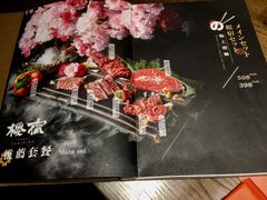 -樱宿日式和牛烧肉(五道口店)
