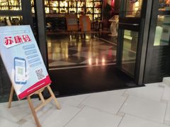 -星聚会KTV(苏州信投大厦店)