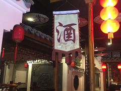-江南古镇(斗西路万致创意园店)