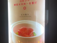 -老正兴菜馆(福州路店)