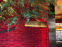 -新渝城·始于2000年(淘金店)