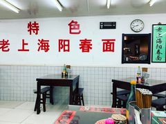 -逸桂禾面馆