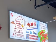 -盱眙虾怪·旗舰店