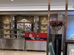 -粤珍轩·家宴·广式茶点(新城广场店)