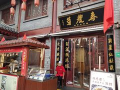 餐饮设施-永兴坊