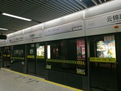 -云锦路(地铁站)