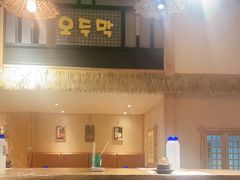 -冰川冷面·延边菜·炭烤串(观前店)