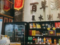 -百草滩羊清水涮羊肉(长城路店)