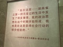 景点-湖南省立第一师范学校旧址