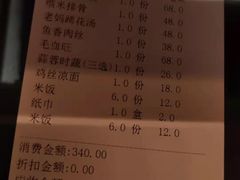 账单-酒肆浅葱•烧烤•龙虾•排档(卓悦intown店)