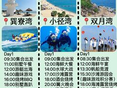-巽寮湾