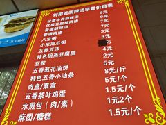 -逍遥镇刘相五胡辣汤豆沫馆(康复中街店)