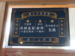 -乐乐姐超级土豆(中关村5号店)