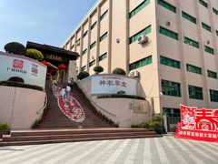 -广州神农草堂中医药博物馆