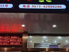 -文虎酱鸭旗舰店(禾兴南路店)