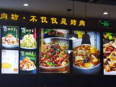 门面-勇利赵家烤肉坊(翠华北路店)