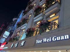-上海国际饭店