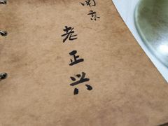 -广迎居老正兴菜馆