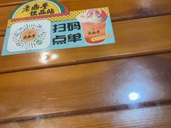 -老鼎丰(靖宇街总店)