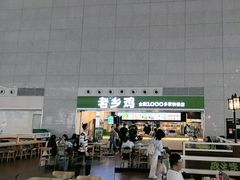 -老乡鸡(合肥高铁南站店)