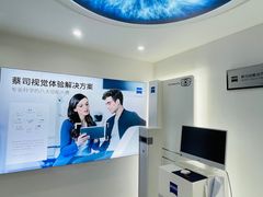 -世纪大明眼镜·蔡司战略授权店(汉街店)