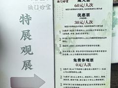 -浙江省博物馆(孤山馆区)