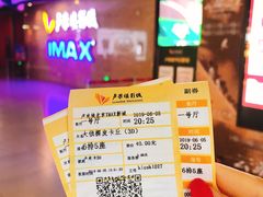 -卢米埃影城(长楹天街IMAX激光店)