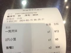 -熙盛源(永乐路店)