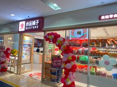 -良品铺子(财富又一城店)