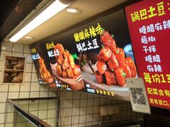 -周签签锅巴土豆(建设路总店)