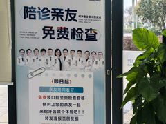 -泰康拜博口腔医院(江北总院)