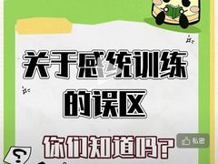 -金色雨林感统训练·专注力·语言认知·心理沙盘(天通苑校区)