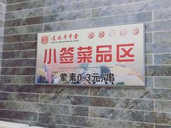 -袁记串串香(新南门店)