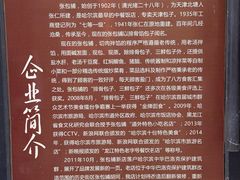 -张包铺(道外店)