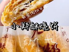 -芳婆糕团店(王府大街店)