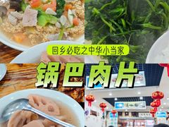 -雨田饭店