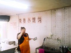-荣巷小馄饨(荣巷店)