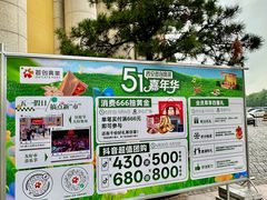 -首创奥特莱斯(西安店)