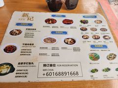 -新记肉骨茶