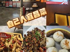 -自己人•宜昌菜(水悦城店)