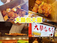 -大学城夜市